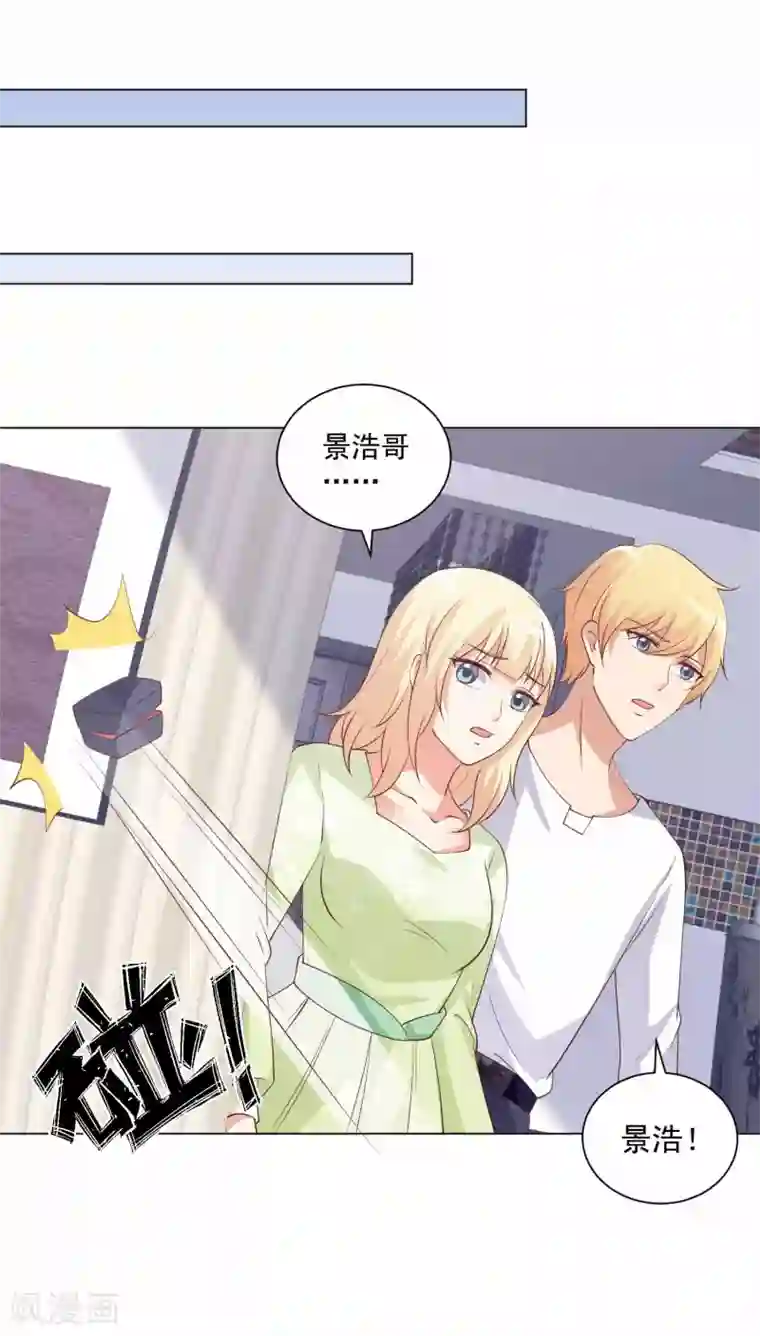 总裁，来一坛千杯不醉第91话 我会一直等你回来