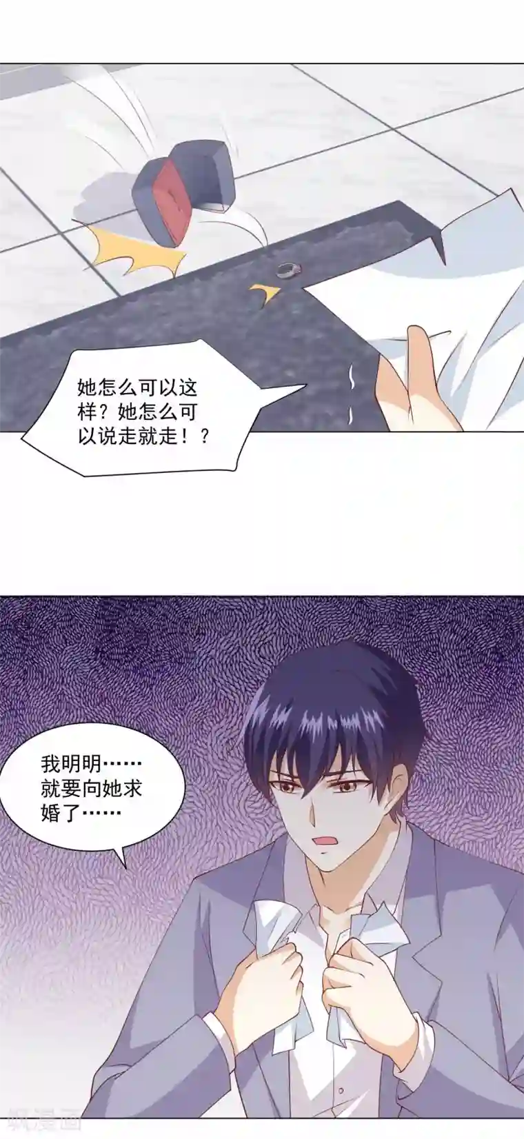 总裁，来一坛千杯不醉第91话 我会一直等你回来