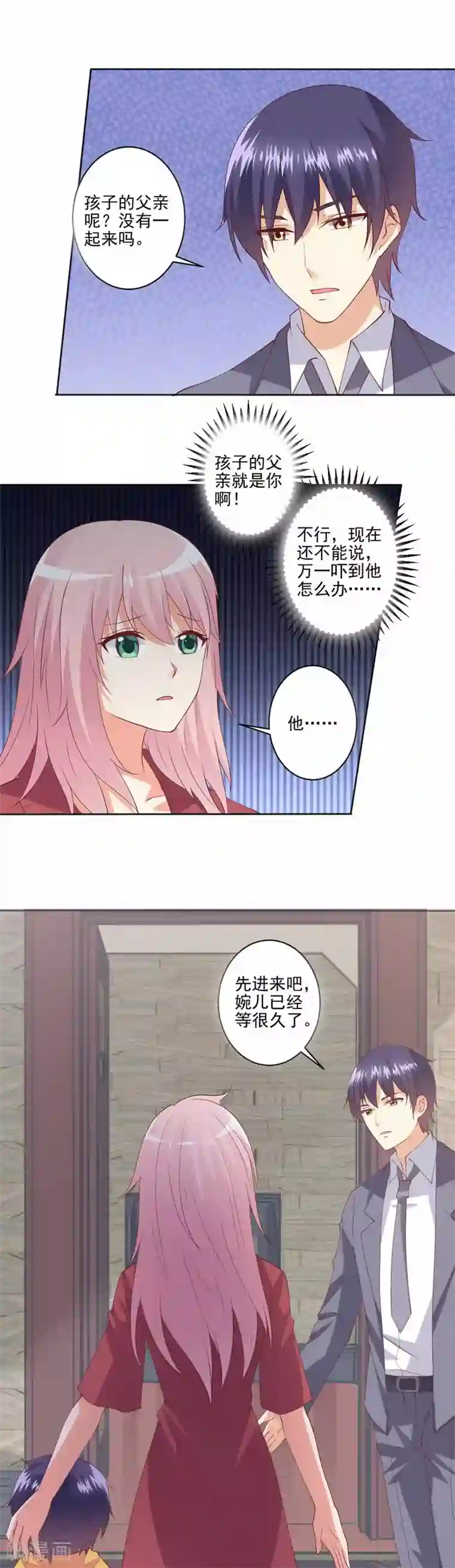 总裁，来一坛千杯不醉第93话 我不是你的爸爸