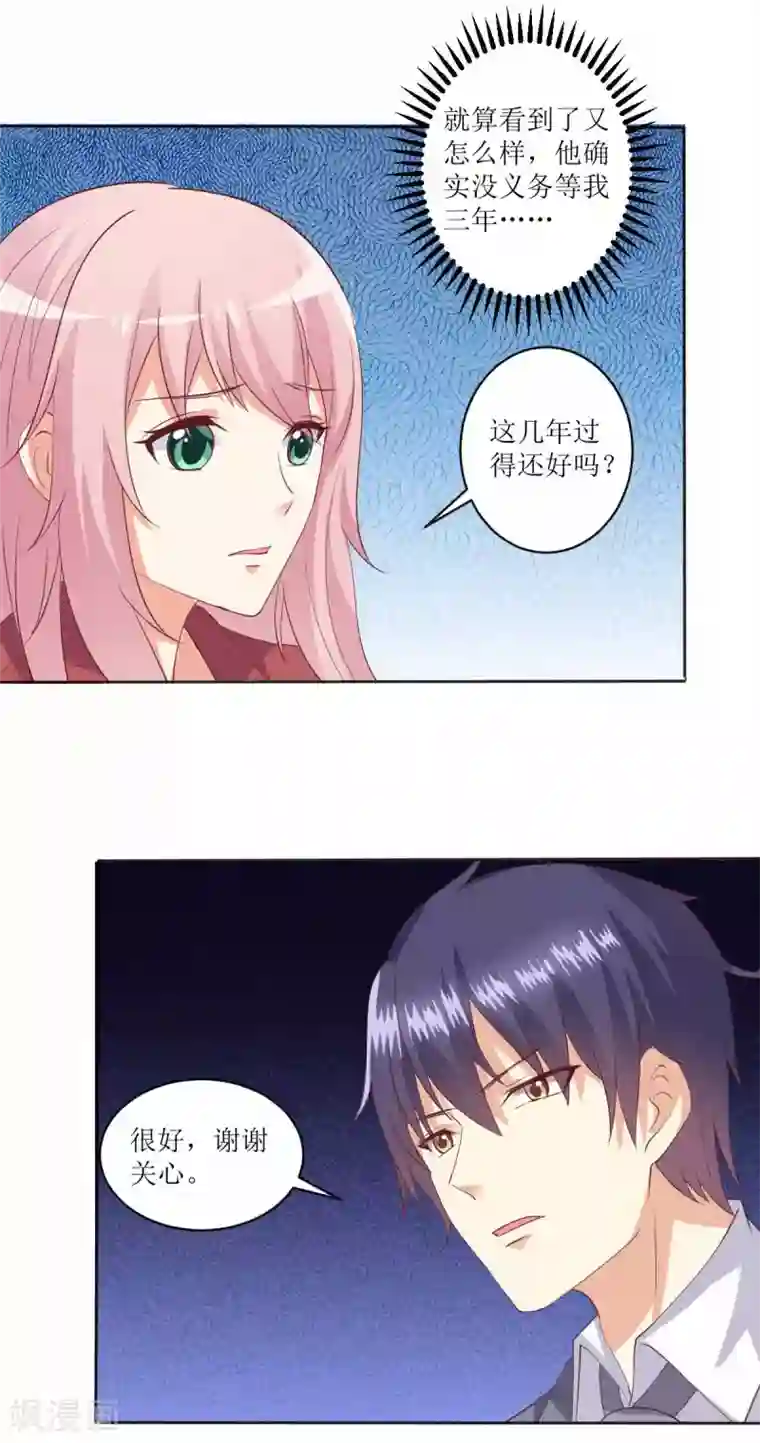 总裁，来一坛千杯不醉第94话 重新与她订婚