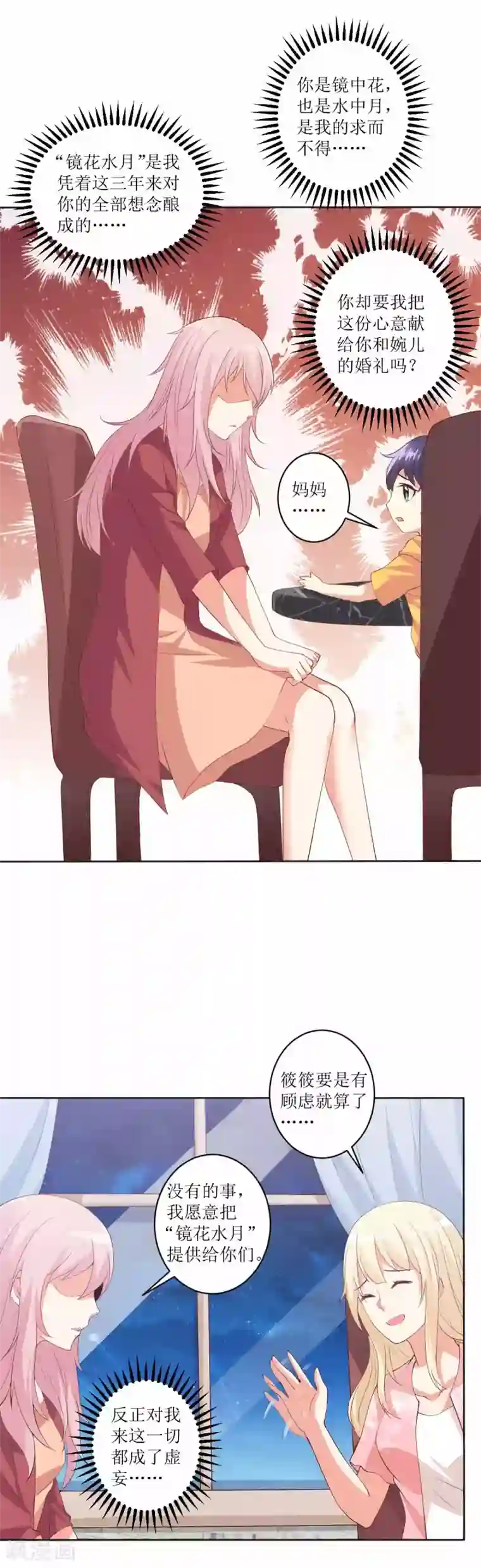 总裁，来一坛千杯不醉第94话 重新与她订婚