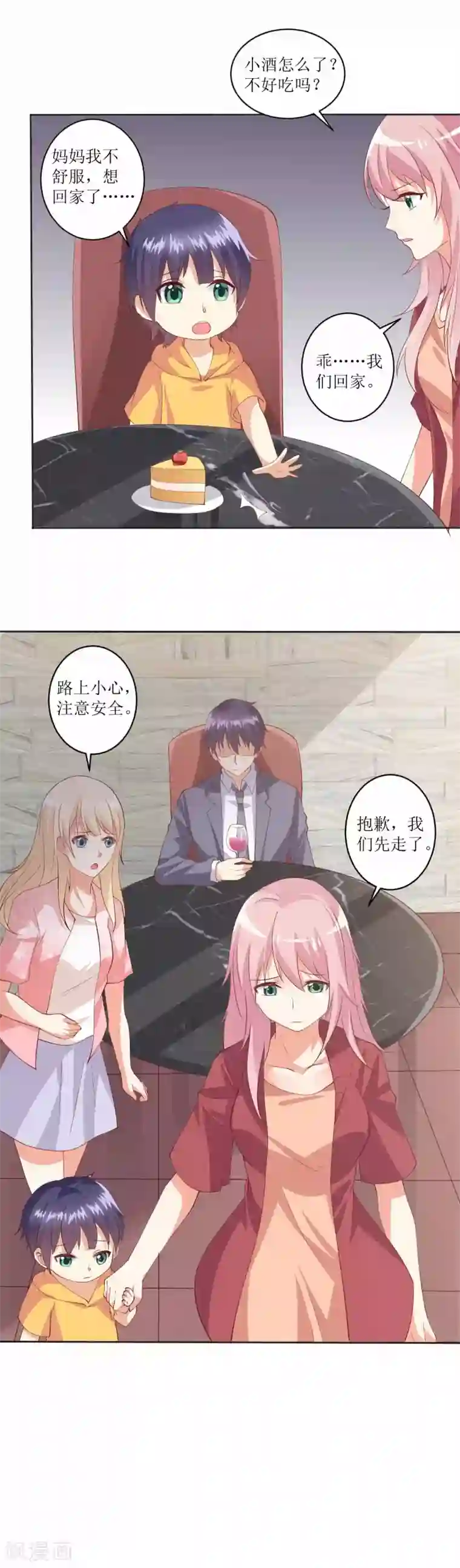 总裁，来一坛千杯不醉第94话 重新与她订婚