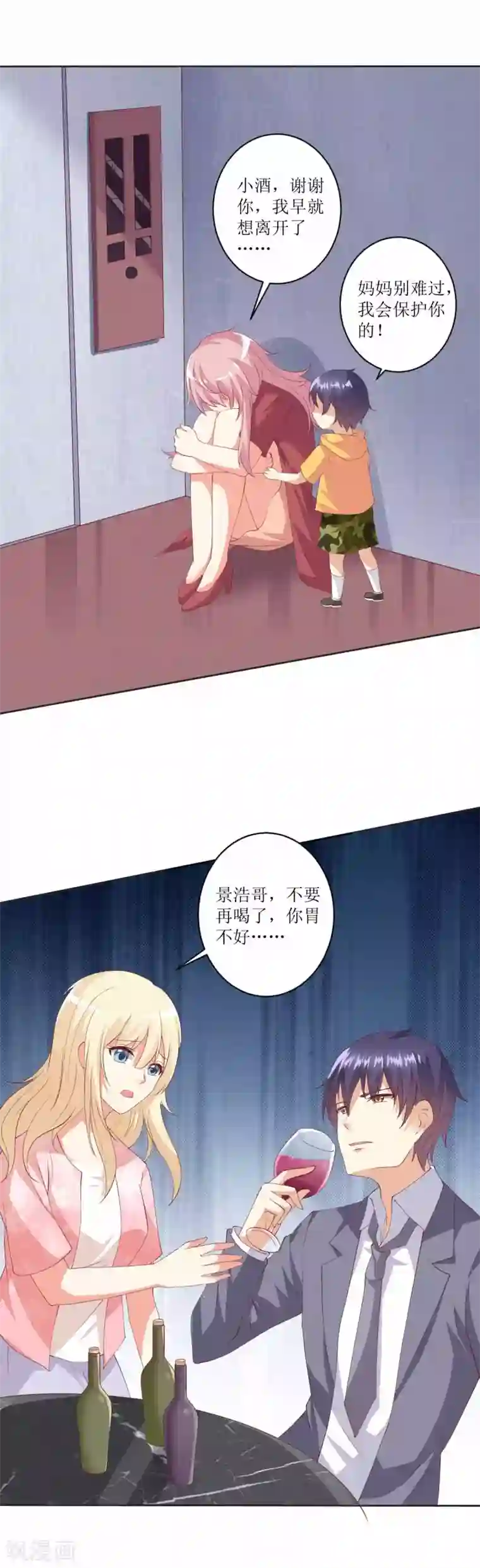 总裁，来一坛千杯不醉第94话 重新与她订婚