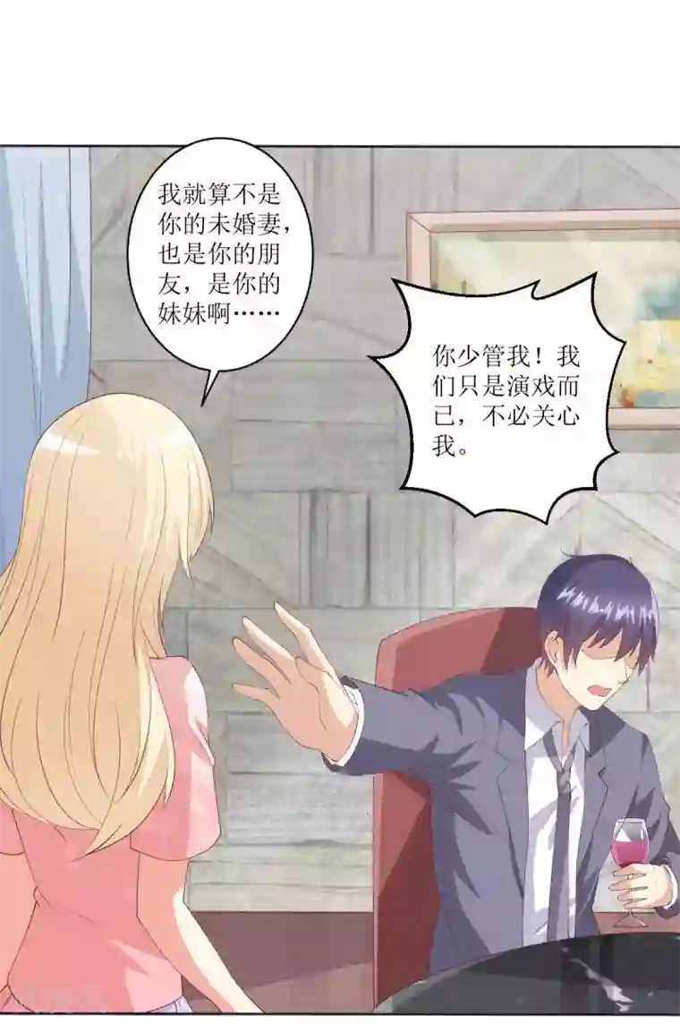 总裁，来一坛千杯不醉第94话 重新与她订婚