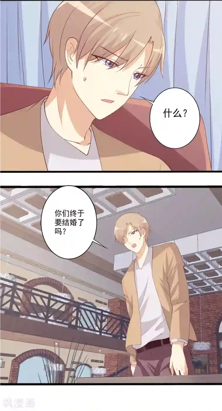 总裁，来一坛千杯不醉第95话 他们的爱情何去何从