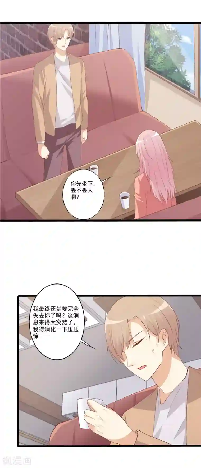 总裁，来一坛千杯不醉第95话 他们的爱情何去何从