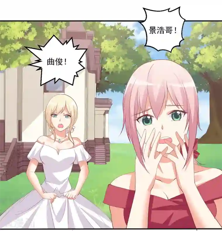 总裁，来一坛千杯不醉第96话 抢婚？！