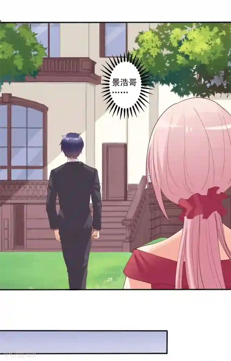 总裁，来一坛千杯不醉第96话 抢婚？！