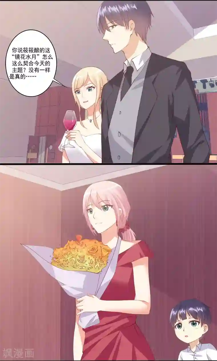 总裁，来一坛千杯不醉第96话 抢婚？！