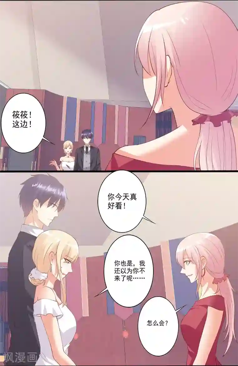 总裁，来一坛千杯不醉第96话 抢婚？！