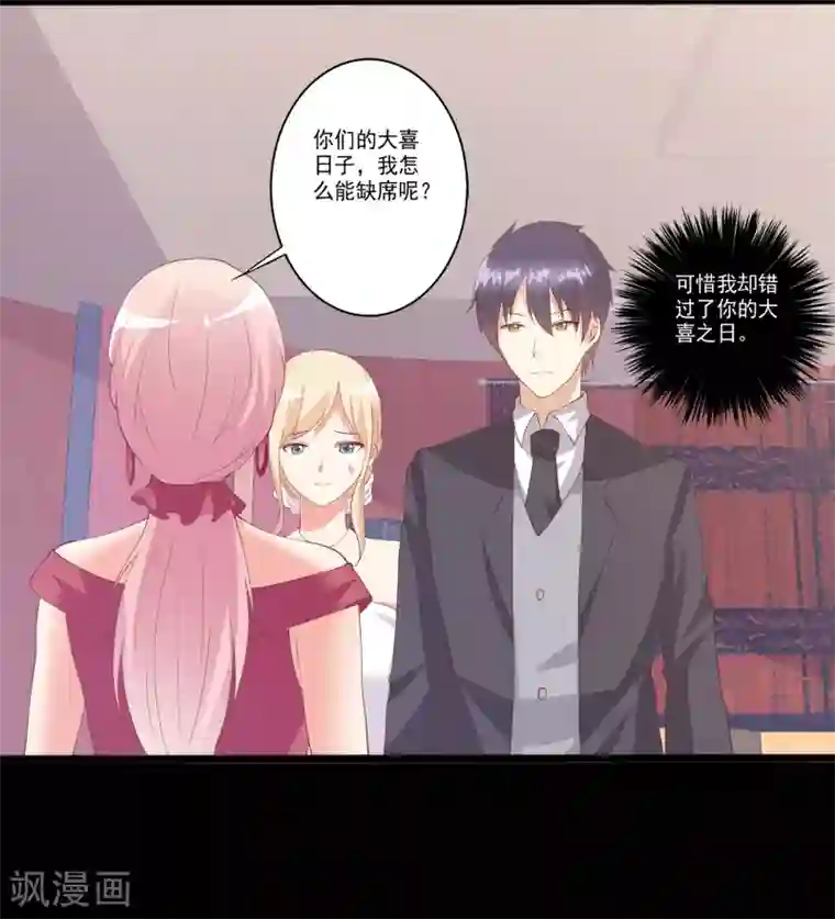 总裁，来一坛千杯不醉第96话 抢婚？！