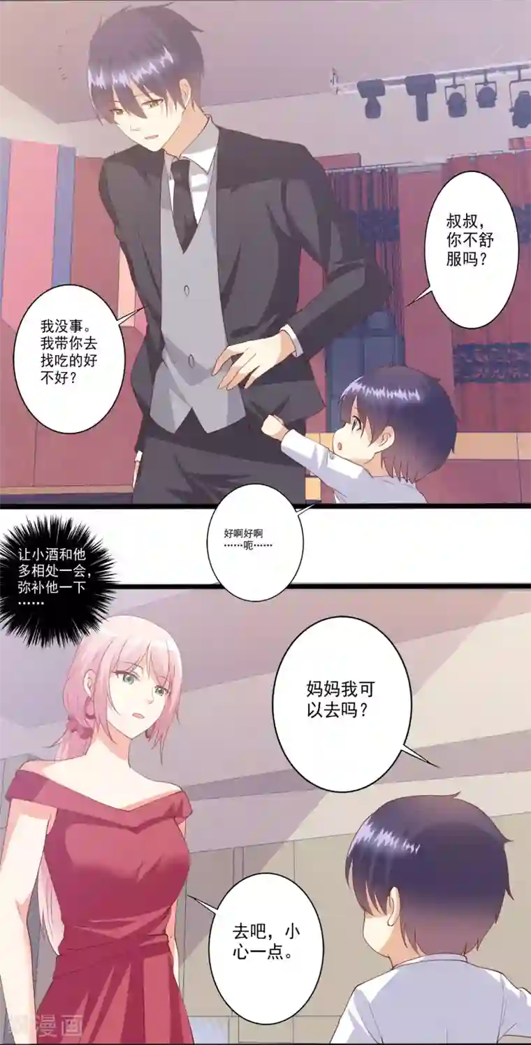 总裁，来一坛千杯不醉第96话 抢婚？！