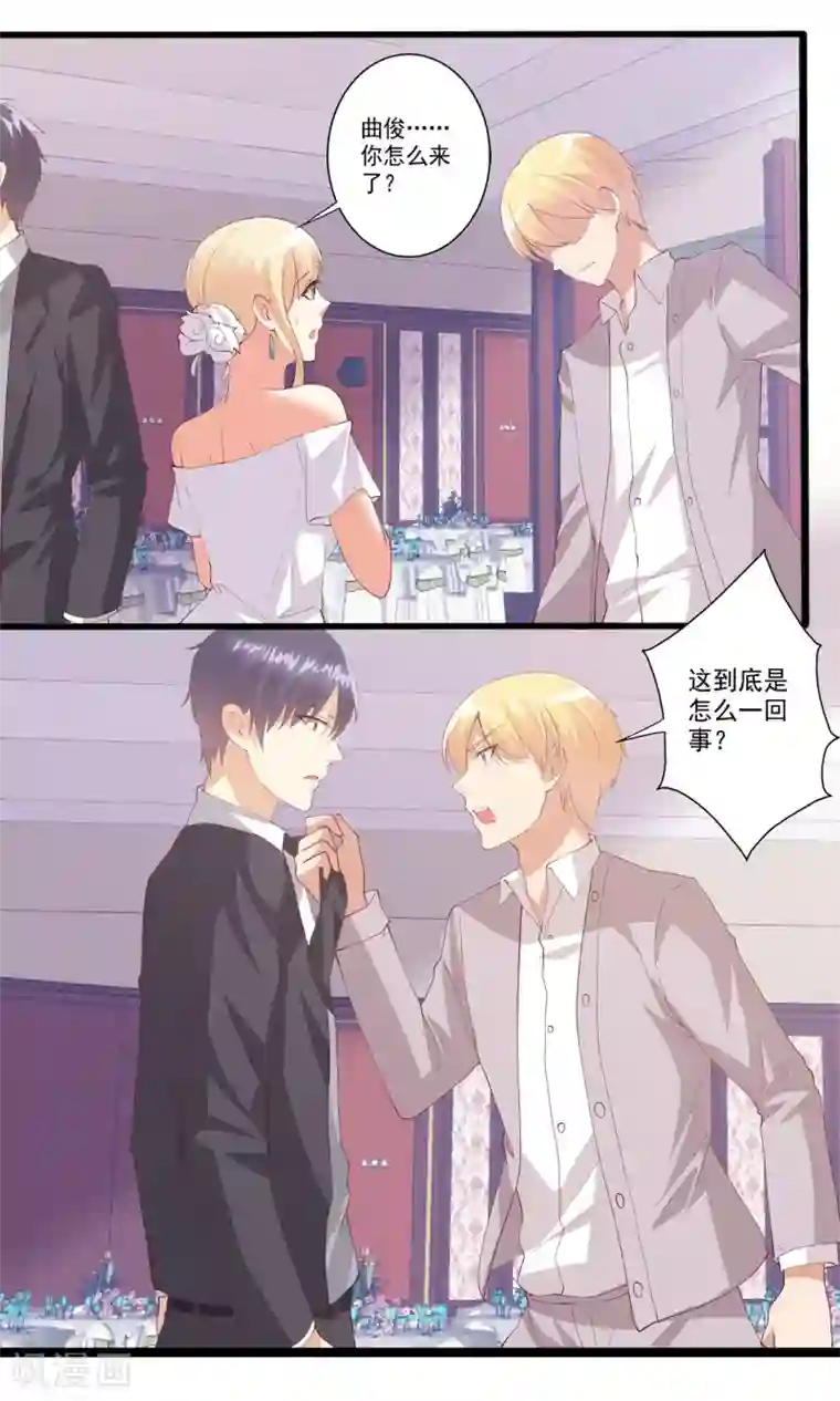 总裁，来一坛千杯不醉第96话 抢婚？！