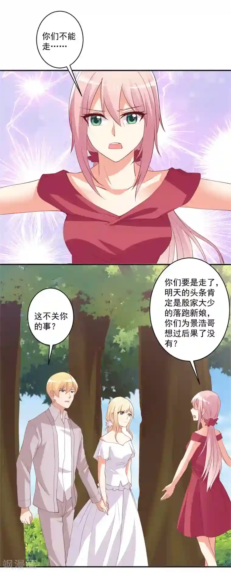 总裁，来一坛千杯不醉第97话 你是我爸爸啊！