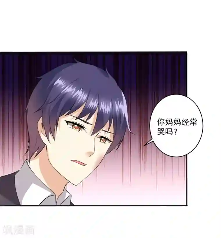 总裁，来一坛千杯不醉第97话 你是我爸爸啊！