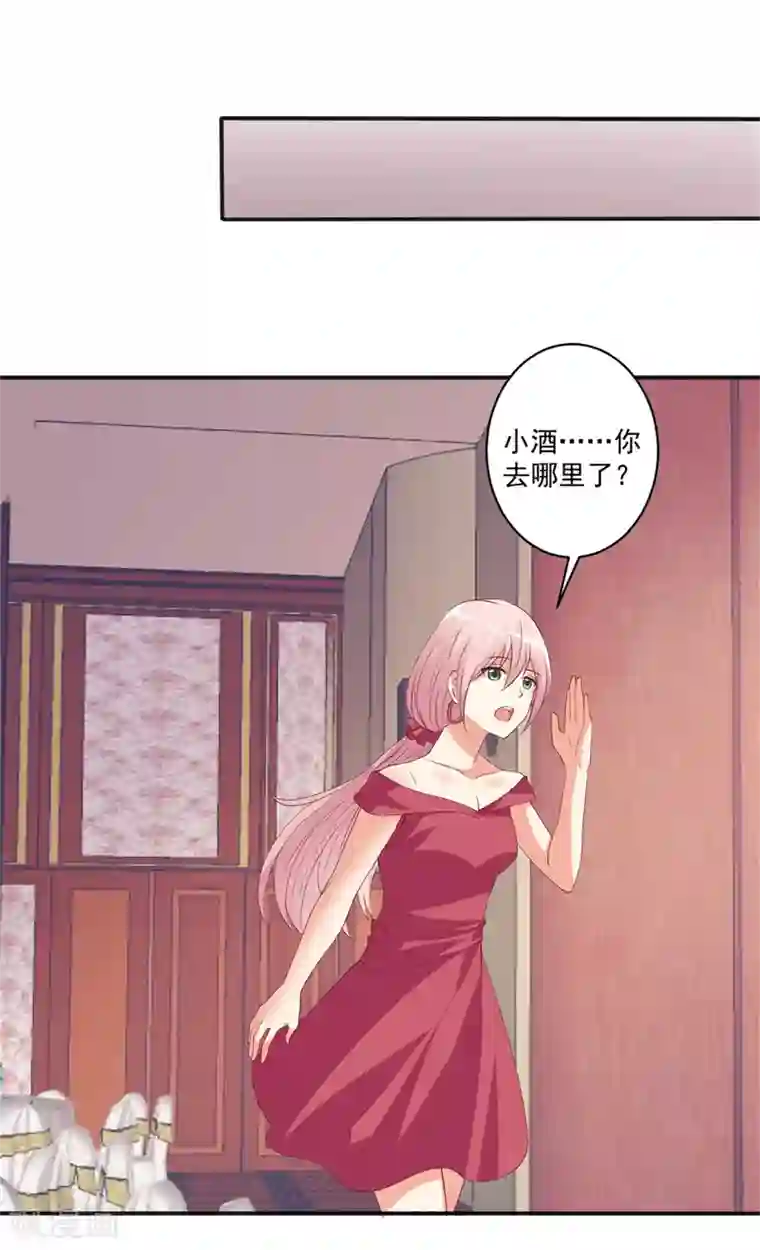 总裁，来一坛千杯不醉第97话 你是我爸爸啊！