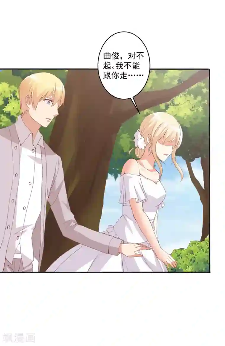 总裁，来一坛千杯不醉第97话 你是我爸爸啊！