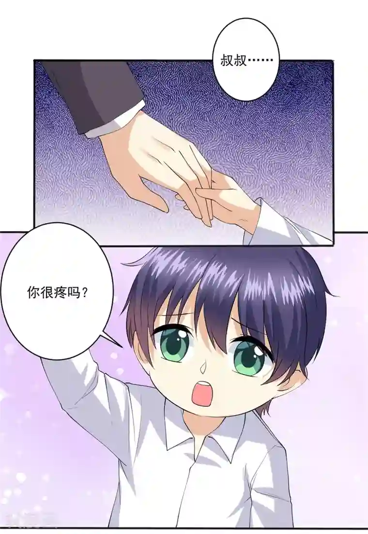 总裁，来一坛千杯不醉第97话 你是我爸爸啊！