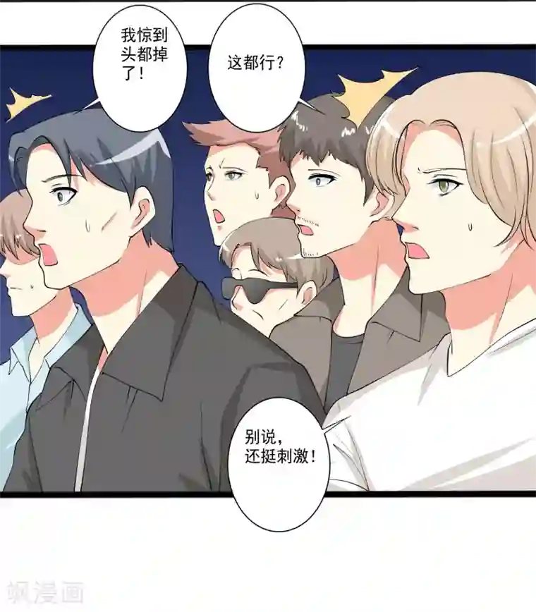 总裁，来一坛千杯不醉第98话 和谁举行婚礼？