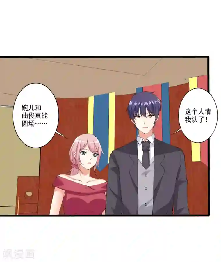 总裁，来一坛千杯不醉第98话 和谁举行婚礼？