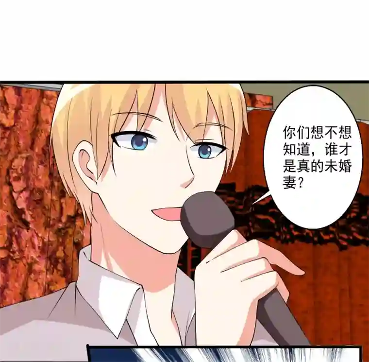 总裁，来一坛千杯不醉第98话 和谁举行婚礼？