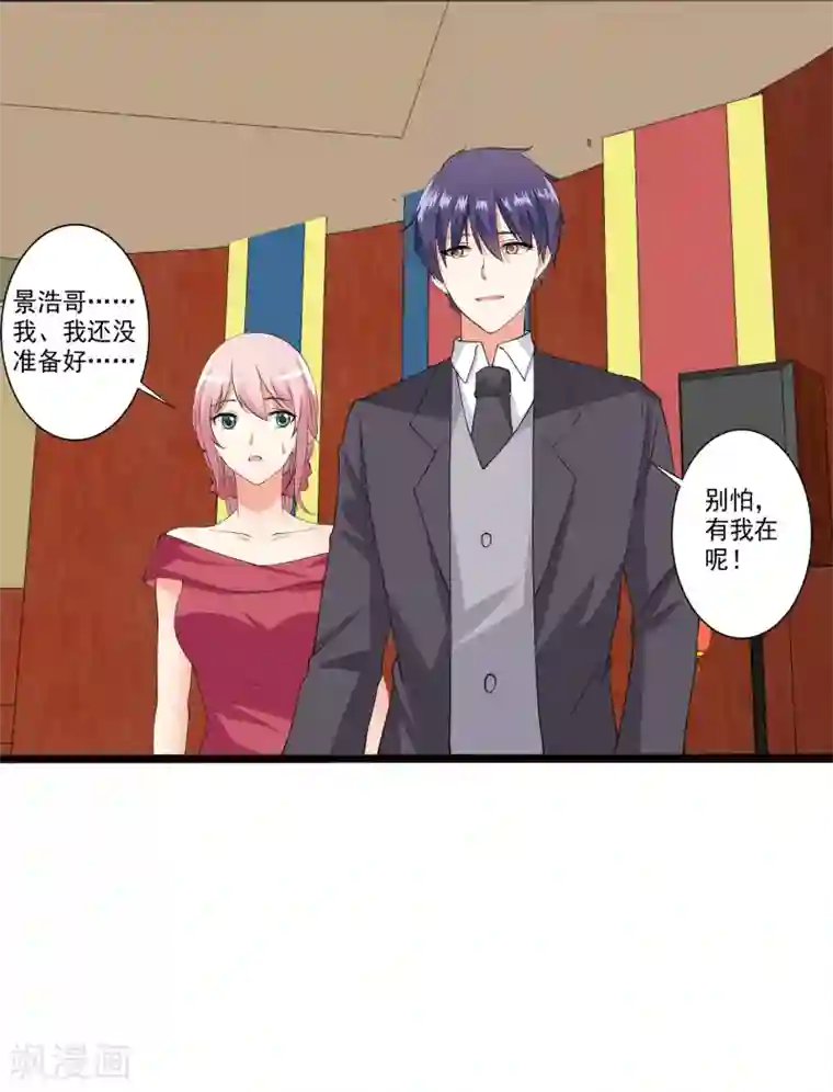 总裁，来一坛千杯不醉第98话 和谁举行婚礼？