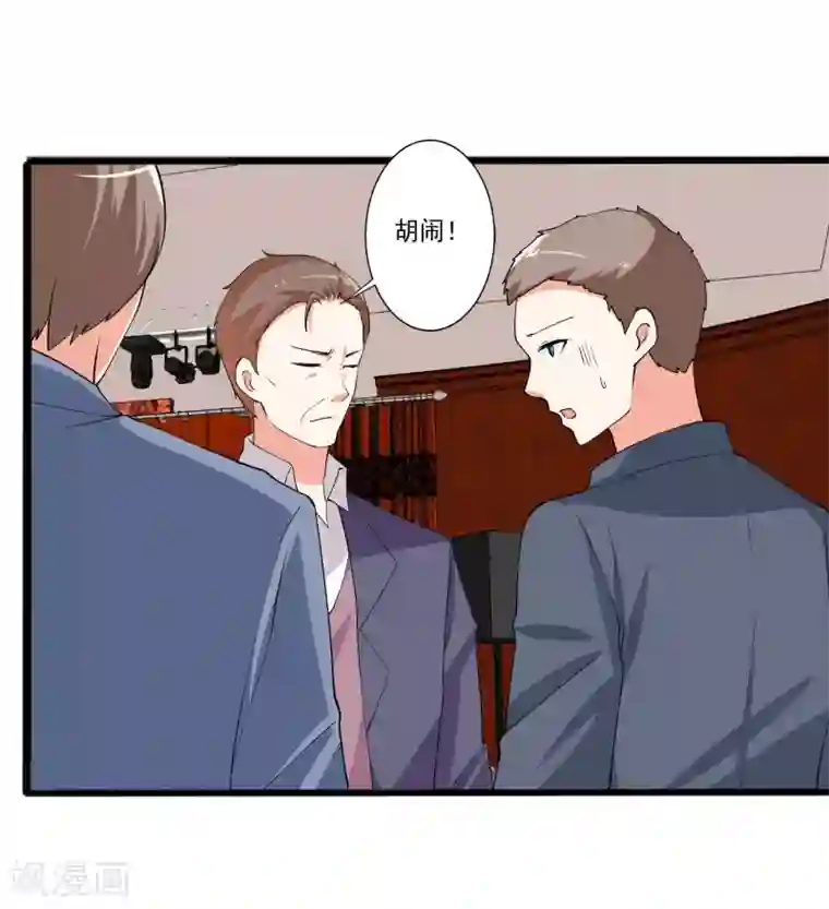 总裁，来一坛千杯不醉第98话 和谁举行婚礼？