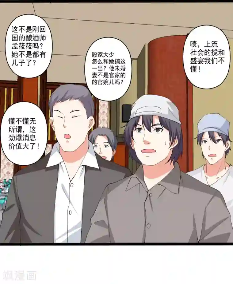 总裁，来一坛千杯不醉第98话 和谁举行婚礼？