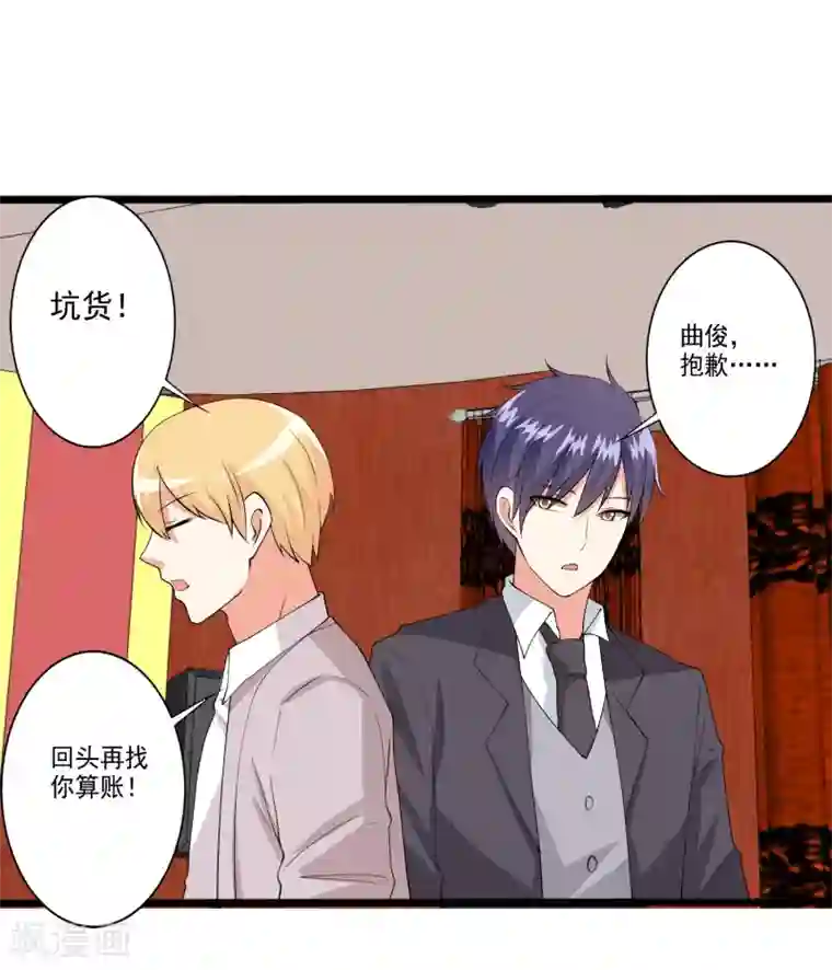 总裁，来一坛千杯不醉第98话 和谁举行婚礼？