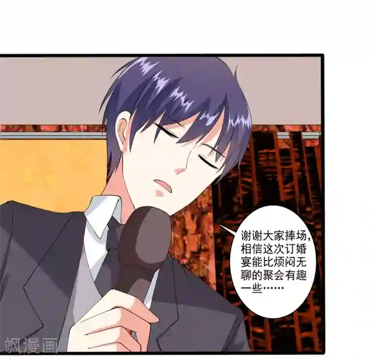 总裁，来一坛千杯不醉第98话 和谁举行婚礼？