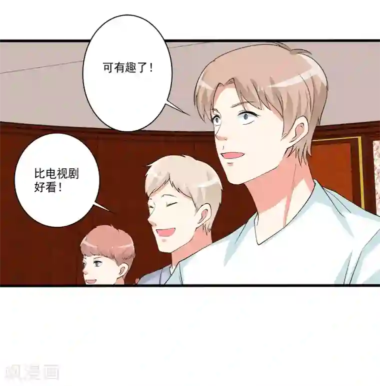 总裁，来一坛千杯不醉第98话 和谁举行婚礼？