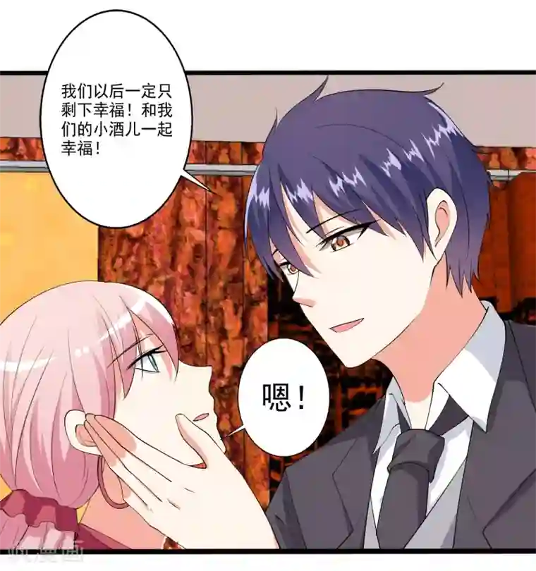 总裁，来一坛千杯不醉第98话 和谁举行婚礼？