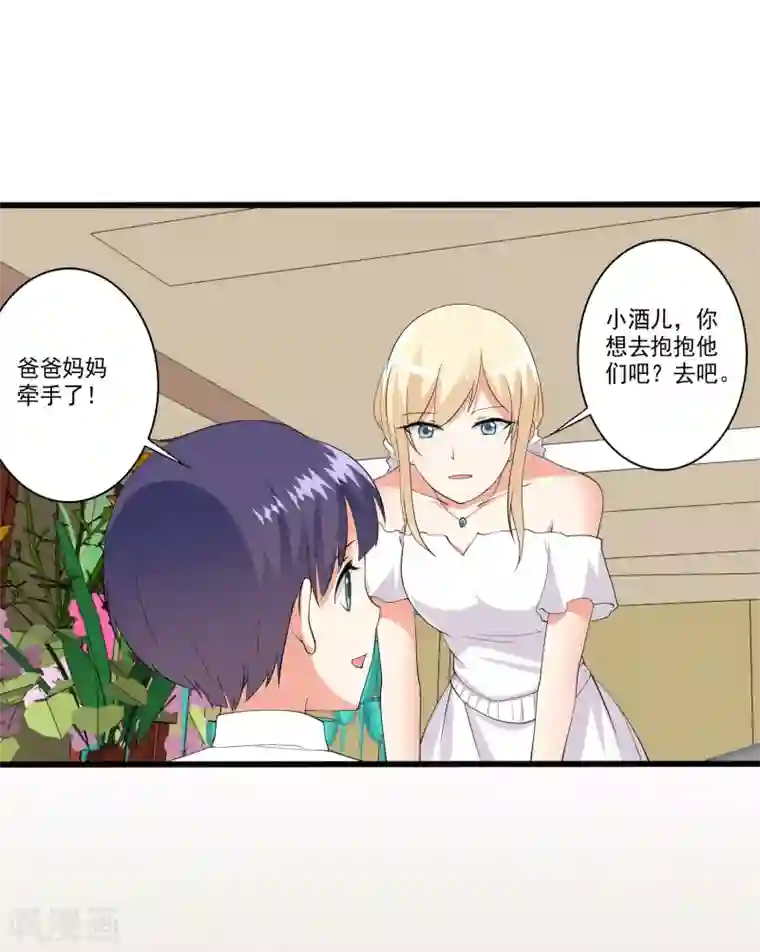 总裁，来一坛千杯不醉第98话 和谁举行婚礼？