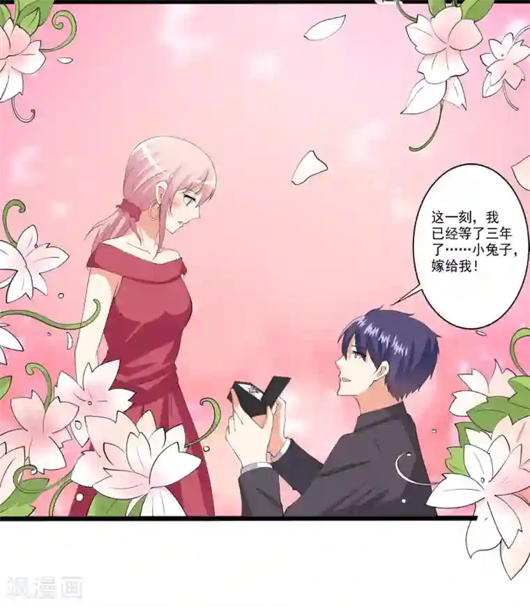 总裁，来一坛千杯不醉第98话 和谁举行婚礼？