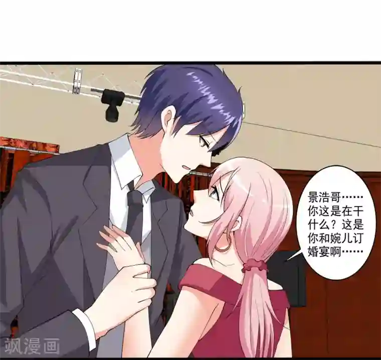 总裁，来一坛千杯不醉第98话 和谁举行婚礼？