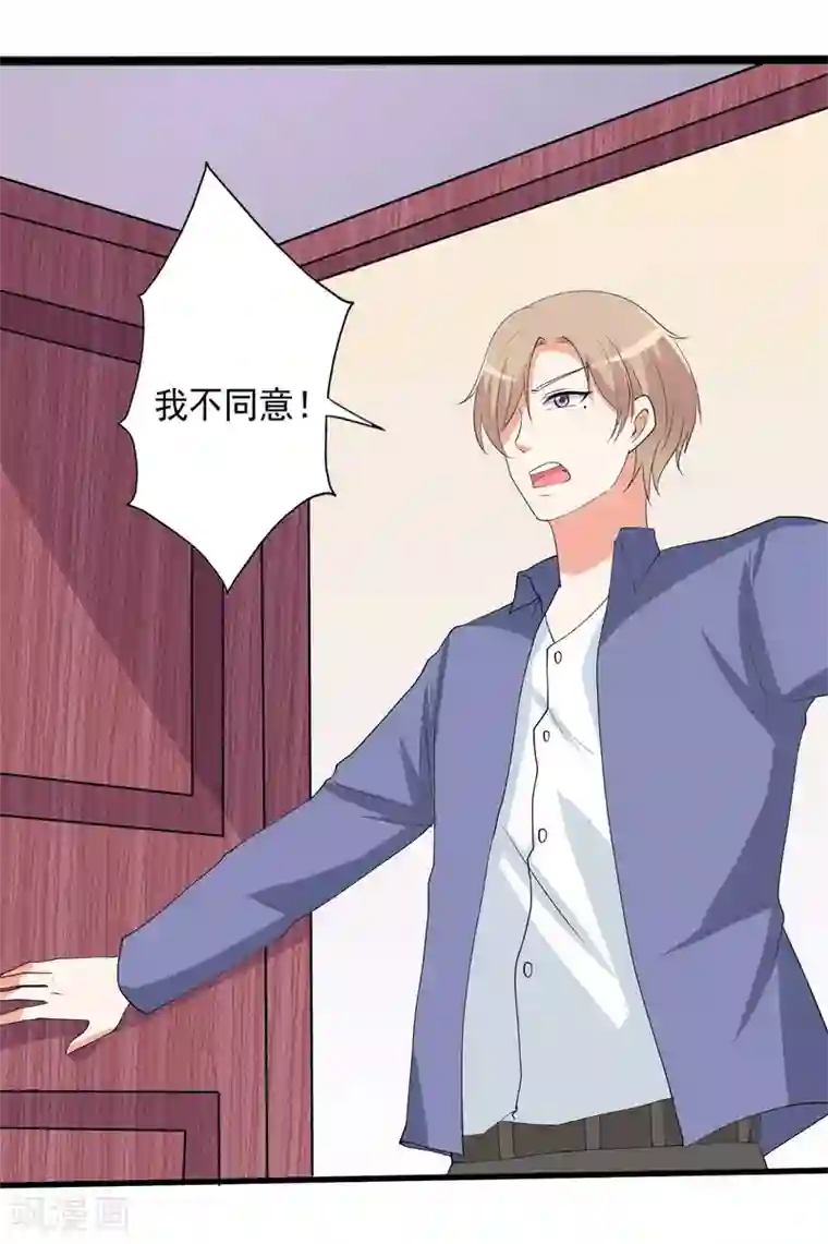 总裁，来一坛千杯不醉第98话 和谁举行婚礼？