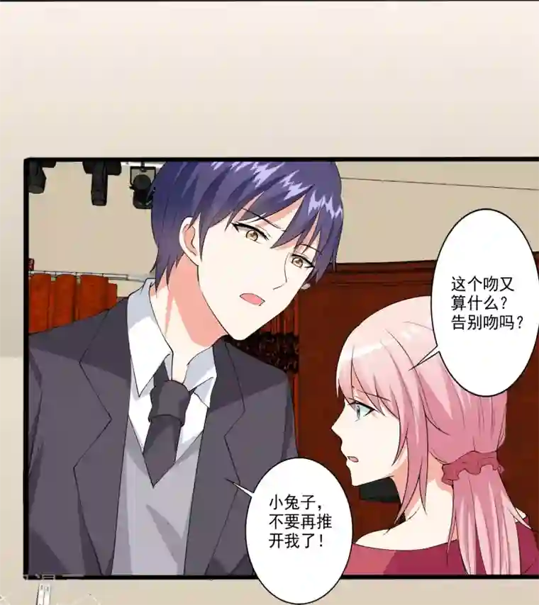 总裁，来一坛千杯不醉第98话 和谁举行婚礼？