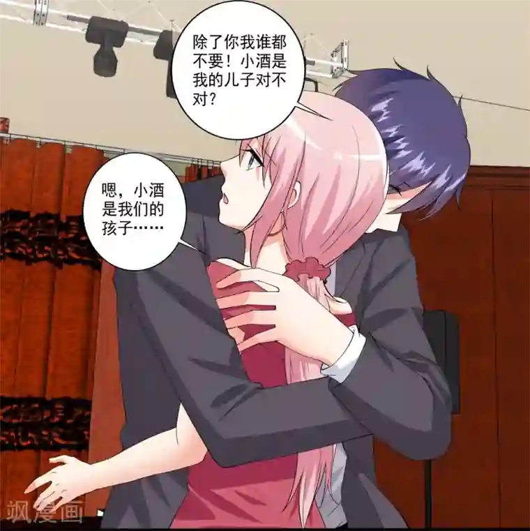 总裁，来一坛千杯不醉第98话 和谁举行婚礼？