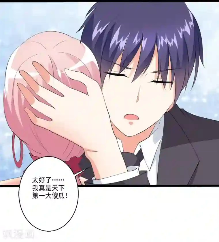 总裁，来一坛千杯不醉第98话 和谁举行婚礼？