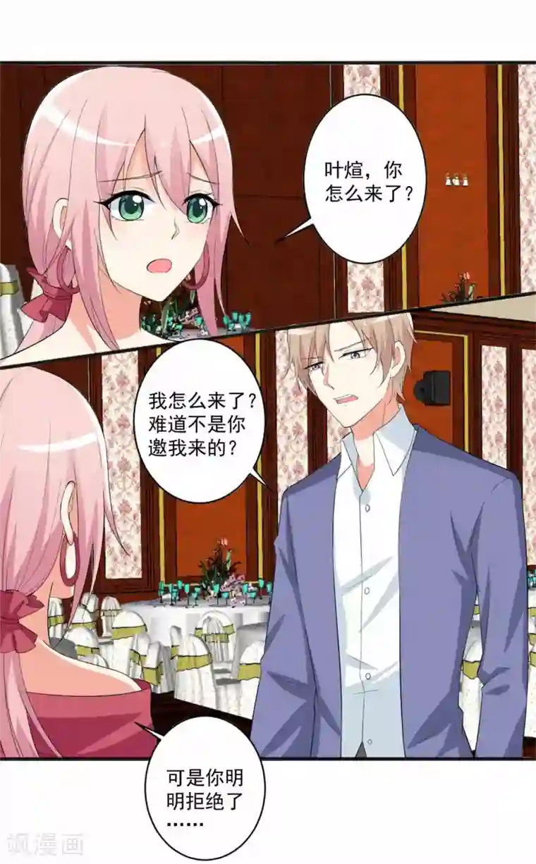 总裁，来一坛千杯不醉第99话 我们走！