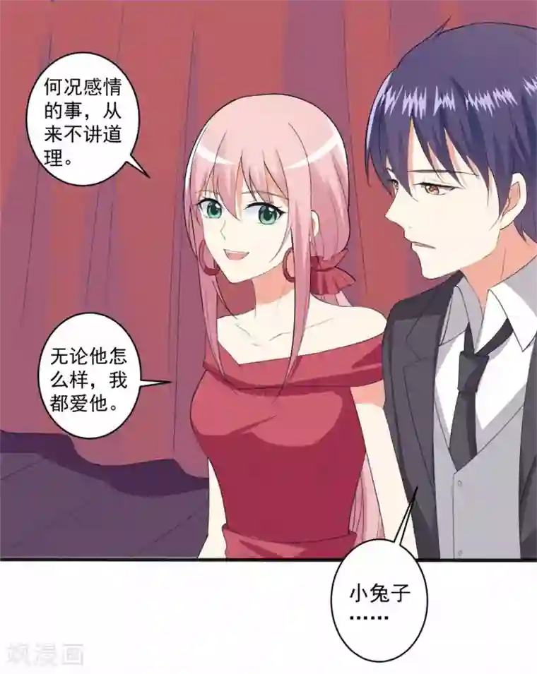 总裁，来一坛千杯不醉第99话 我们走！