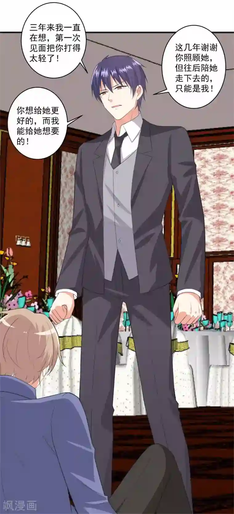 总裁，来一坛千杯不醉第99话 我们走！