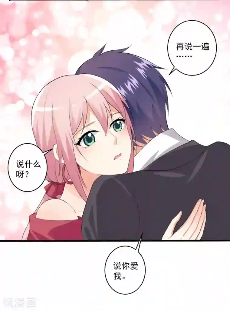 总裁，来一坛千杯不醉第99话 我们走！