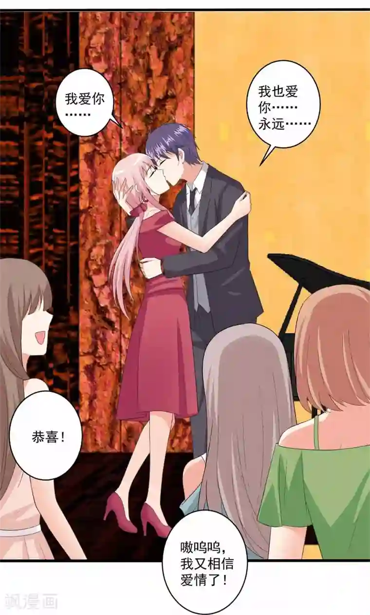 总裁，来一坛千杯不醉第99话 我们走！