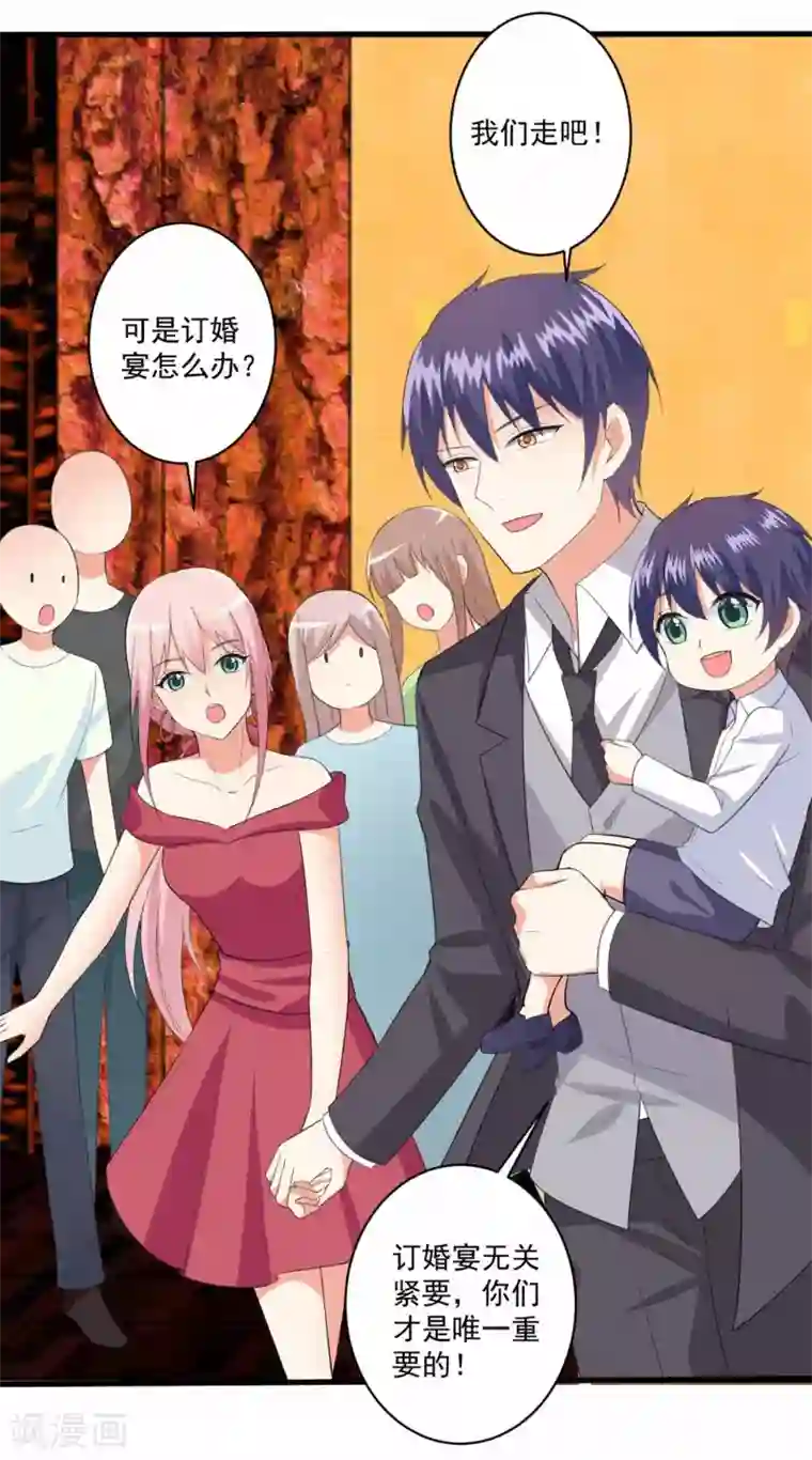 总裁，来一坛千杯不醉第99话 我们走！