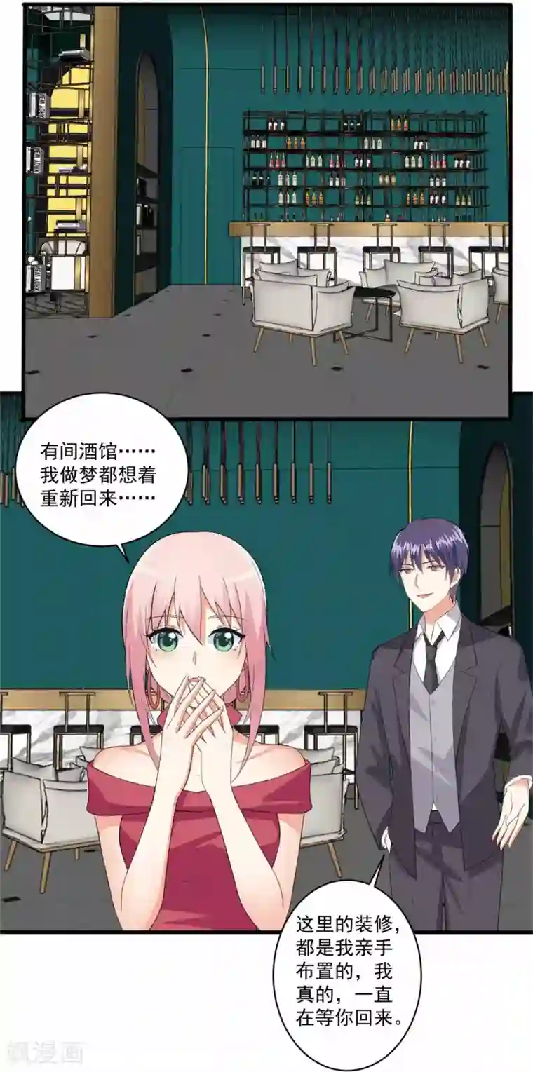 总裁，来一坛千杯不醉第99话 我们走！