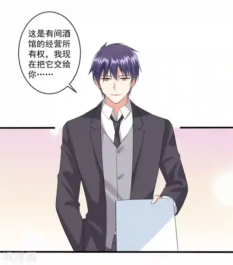 总裁，来一坛千杯不醉第99话 我们走！