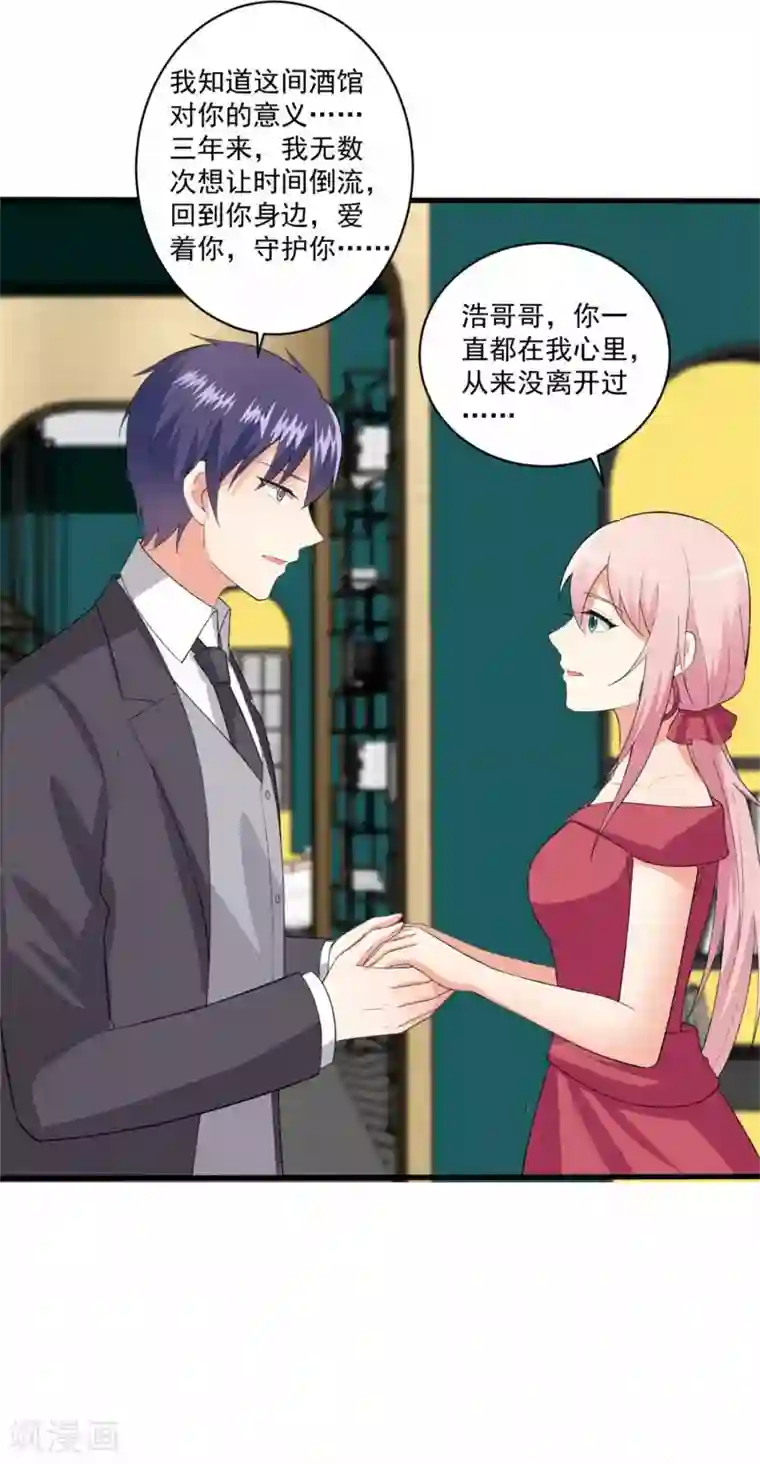 总裁，来一坛千杯不醉第99话 我们走！