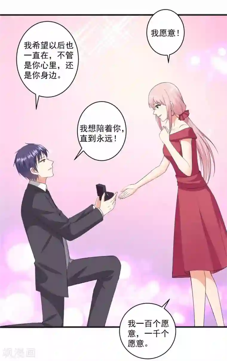 总裁，来一坛千杯不醉第99话 我们走！