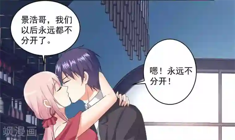 总裁，来一坛千杯不醉第99话 我们走！